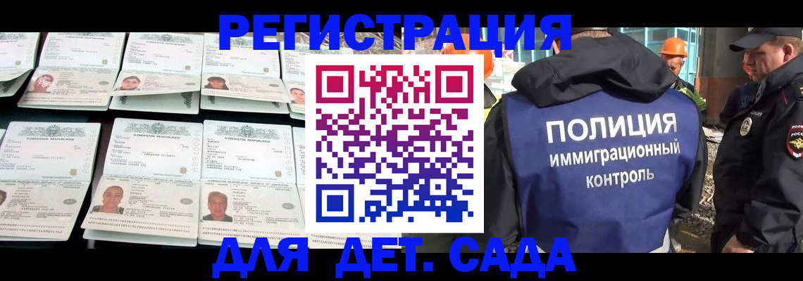 прописка паспорт в Трубчевске
