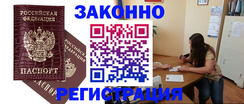 миграционный учет в Трубчевске