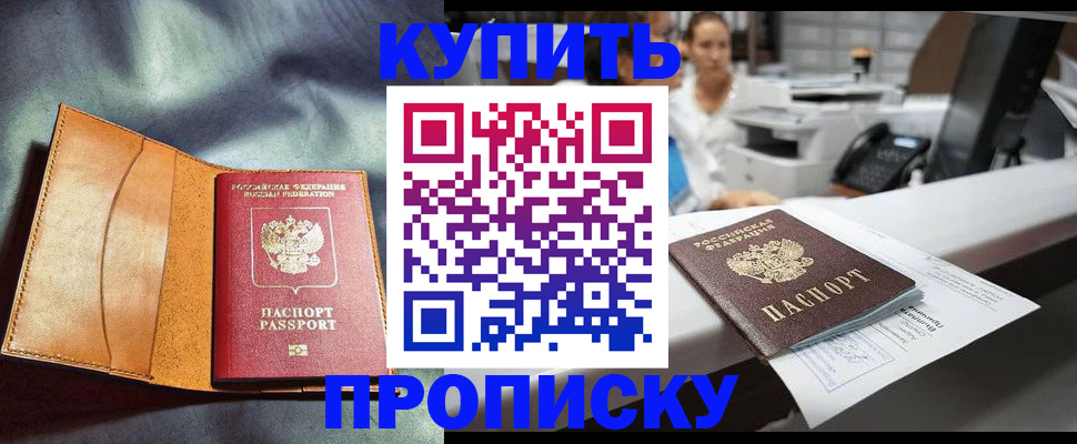 временная регистрация для школы в Трубчевске